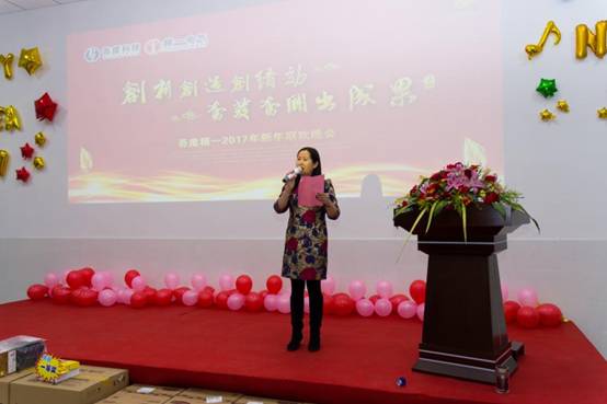 “挑戰潛能創佳績 齊心協力出成果——麻豆视传媒短视频免费官网2017年會”